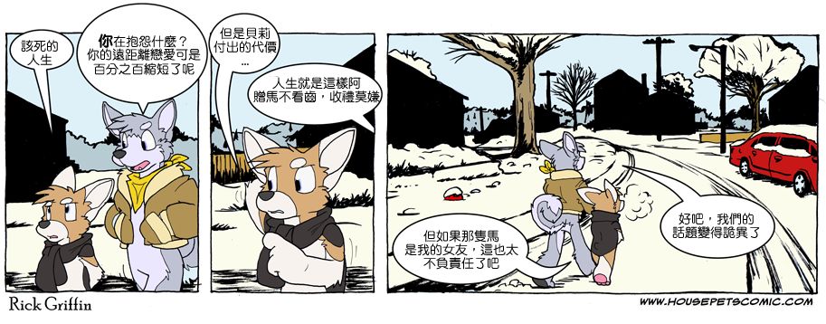 house朋友圈文案漫画,第621话1图