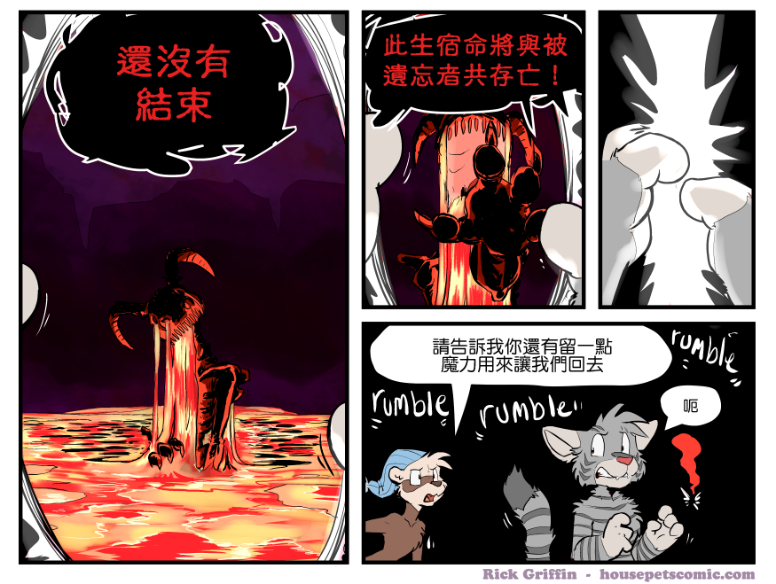 Housepets!漫画,第1379话1图