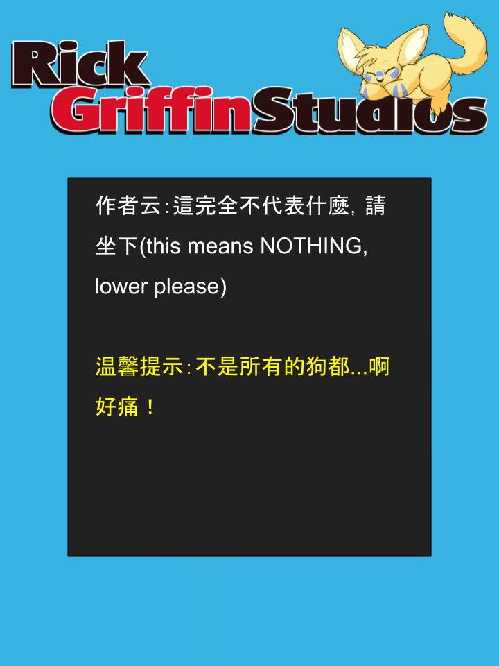 Housepets!漫画,第1602话2图