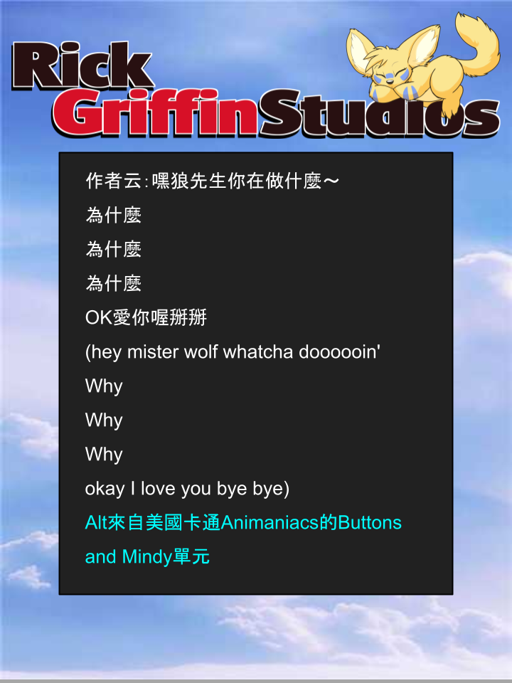 Housepets!漫画,第1425话2图