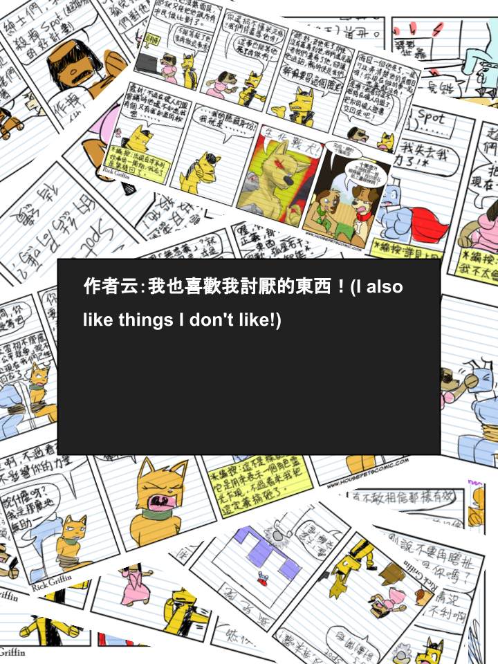 housepeanut.stu漫画,第658话2图