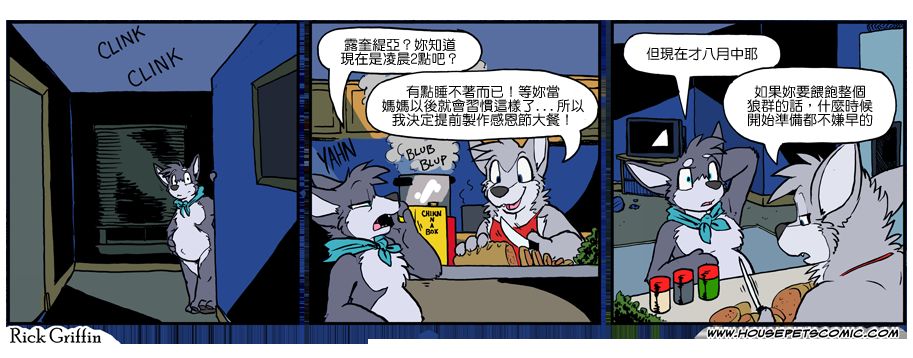 houseparty怎么穿衣服漫画,第1056话1图