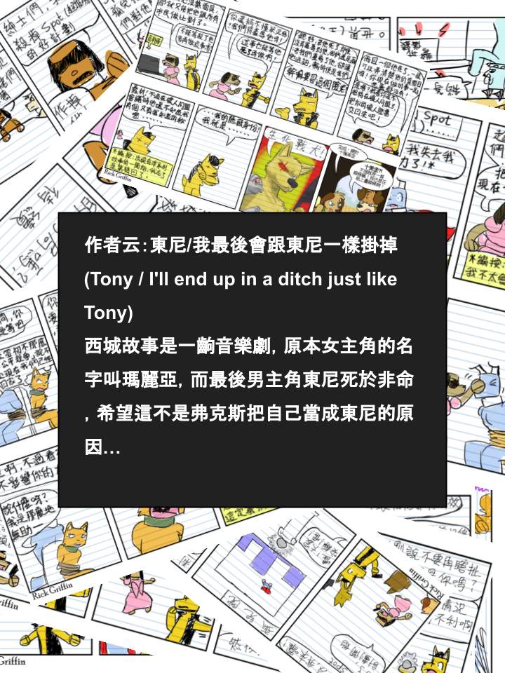 houseparty怎么穿衣服漫画,第663话2图