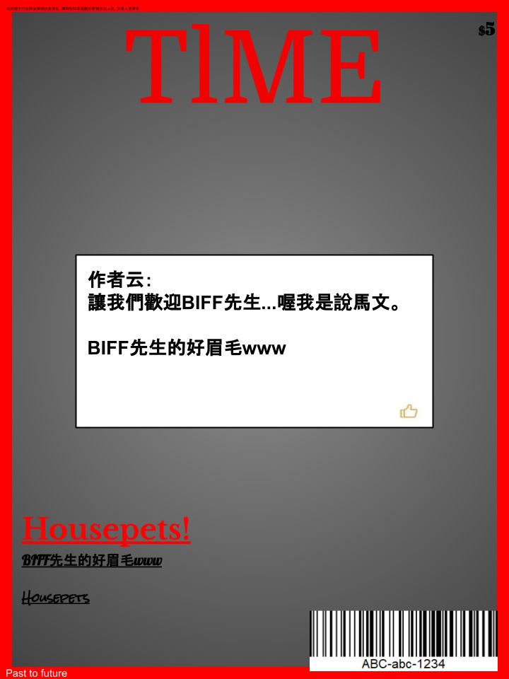 Housepets!漫画,第278话2图