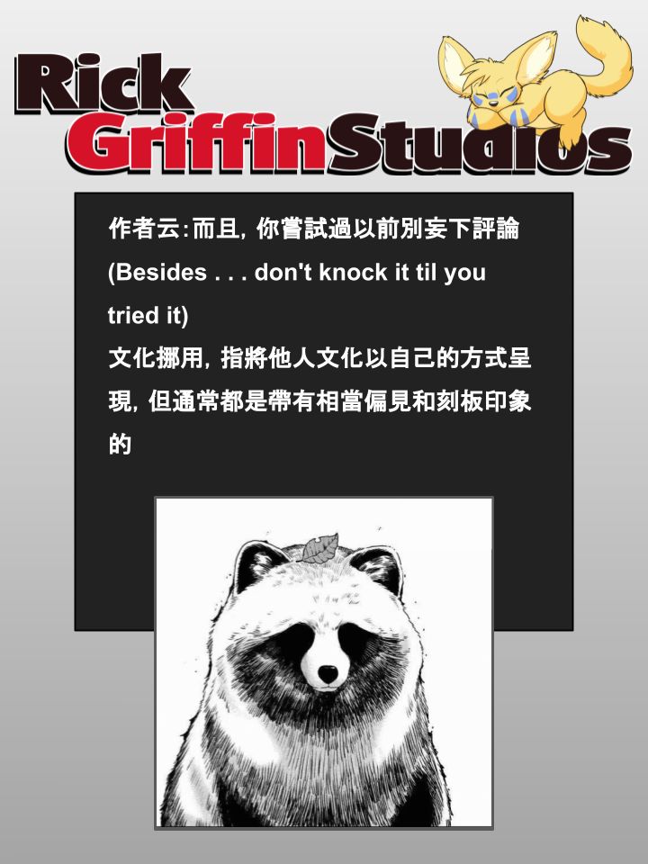 Housepets!漫画,第809话2图