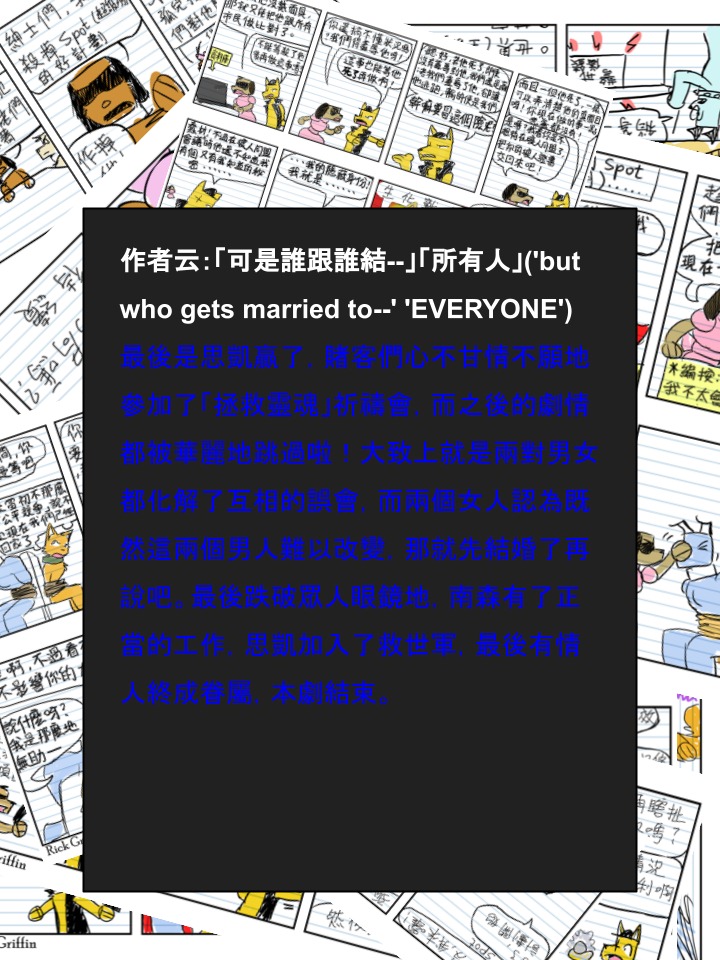 Housepets!漫画,第577话2图