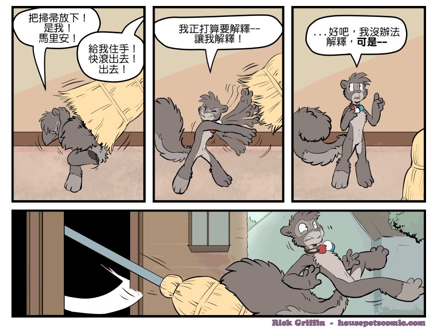 housepeanut.stu漫画,第1551话1图