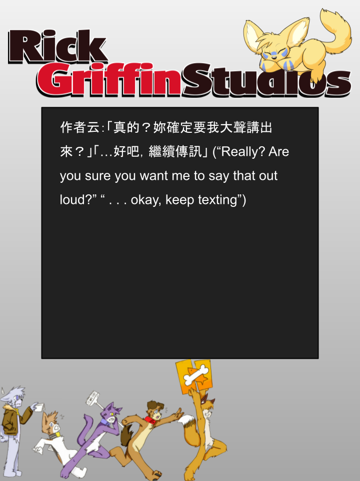 Housepets!漫画,第871话2图