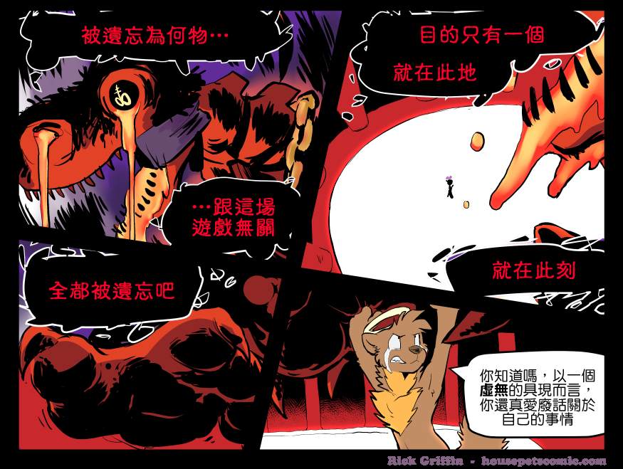 Housepets!漫画,第1350话1图