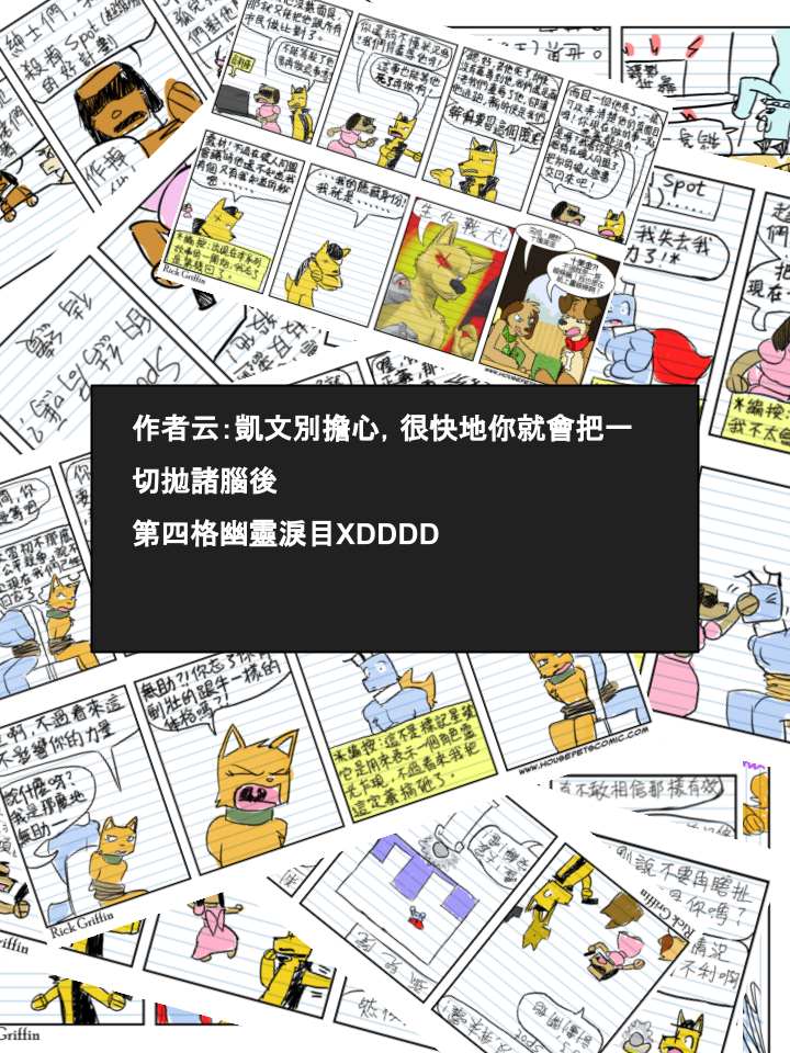 houseparty储物箱在哪里漫画,第468话2图