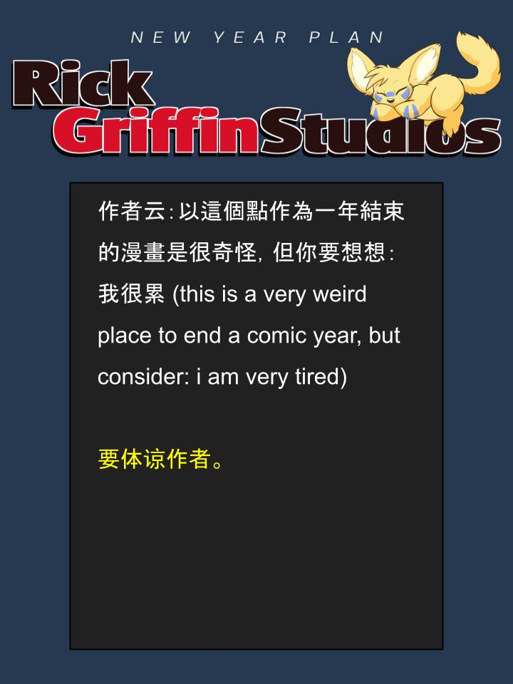 Housepets!漫画,第1687话2图