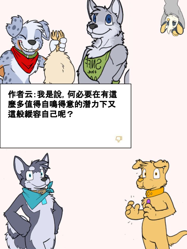 Housepets!漫画,第268话2图