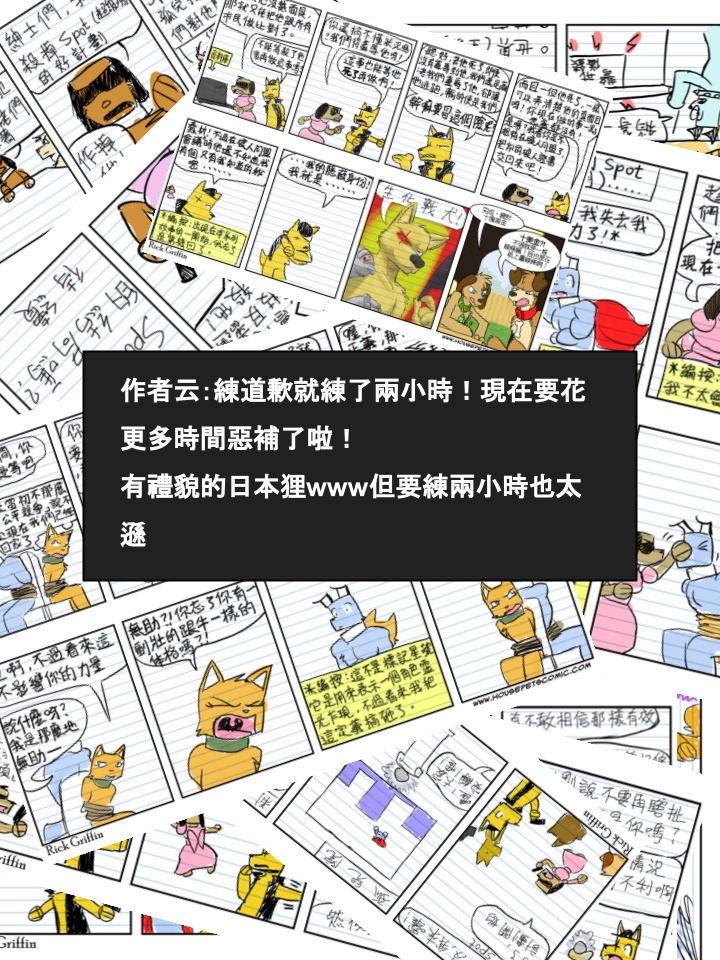 houseplay作弊码漫画,第580话2图