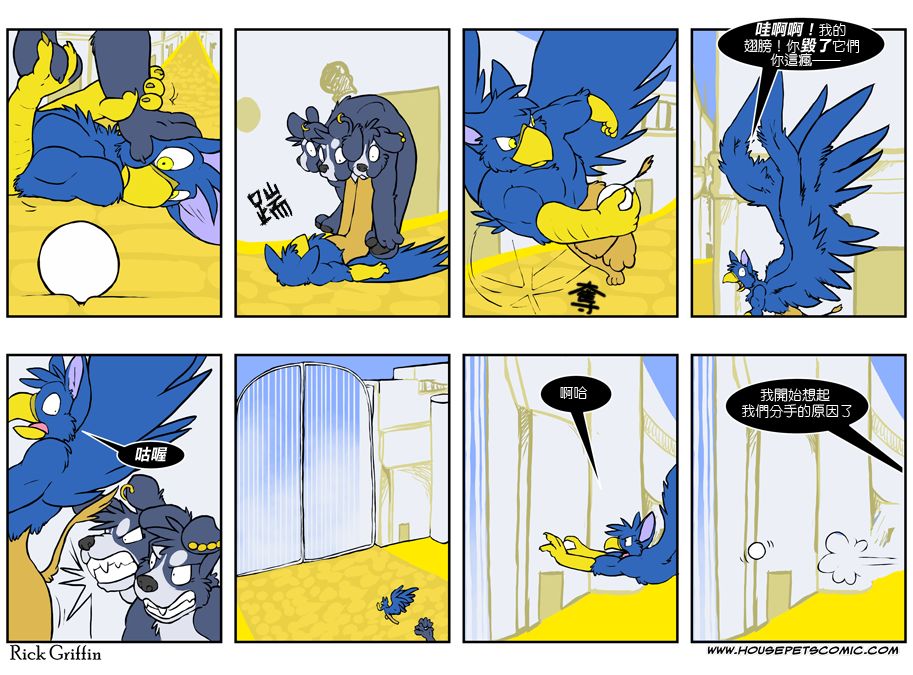 Housepets!漫画,第396话1图