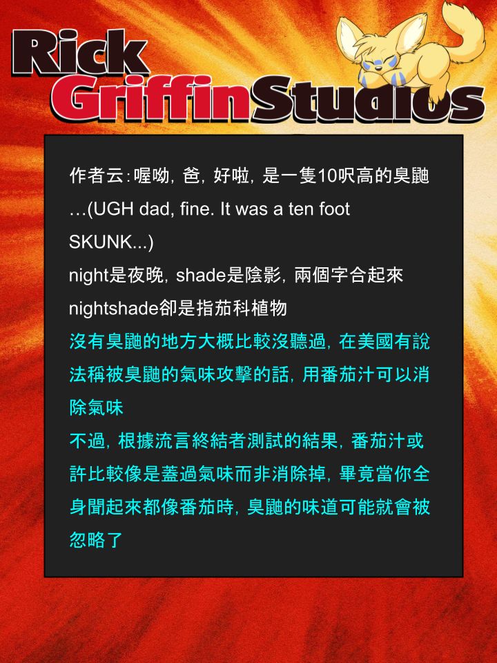 Housepets!漫画,第1346话2图