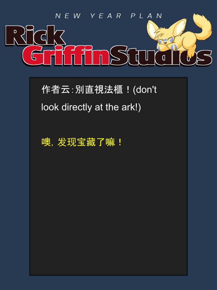 Housepets!漫画,第1673话2图