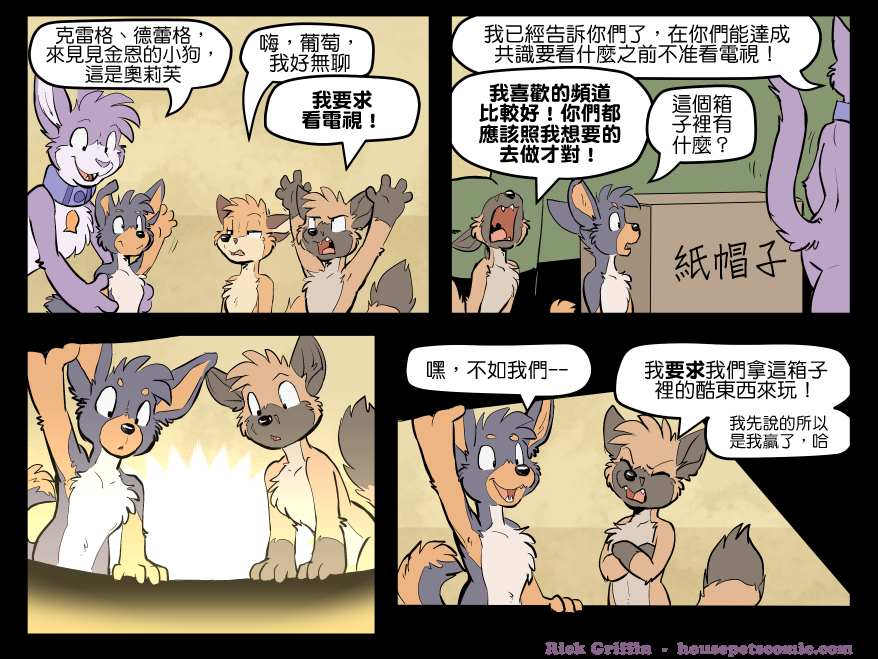 Housepets!漫画,第1673话1图