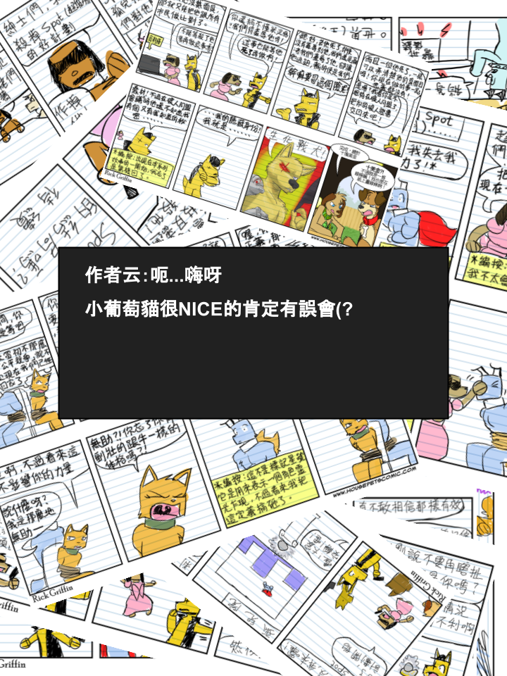 Housepets!漫画,第508话2图