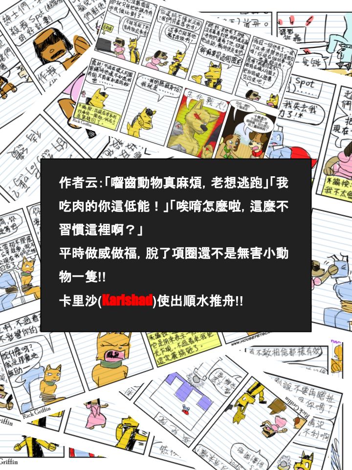 housepeanut.stu漫画,第492话2图