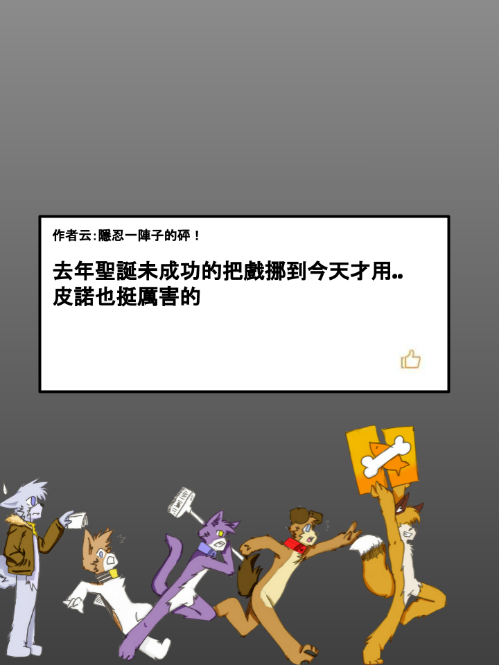 Housepets!漫画,第214话2图