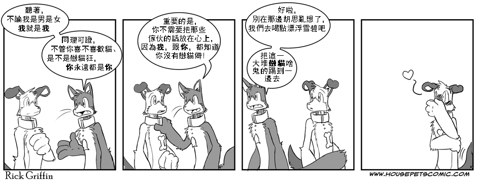 houseparty完成所有任务存档漫画,第26话1图