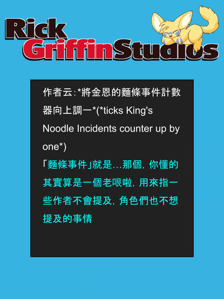 Housepets!漫画,第1589话2图