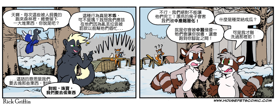 housepeanut.stu漫画,第1078话1图