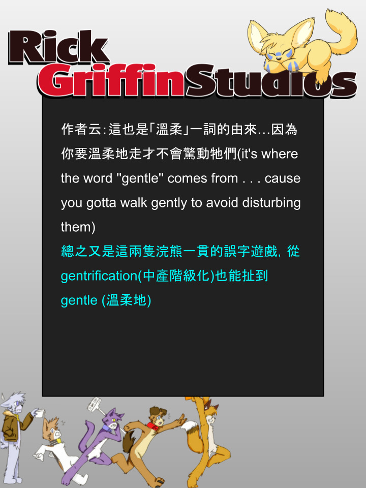 housepeanut.stu漫画,第1078话2图