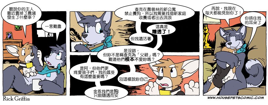 housepeanut.stu漫画,第620话1图