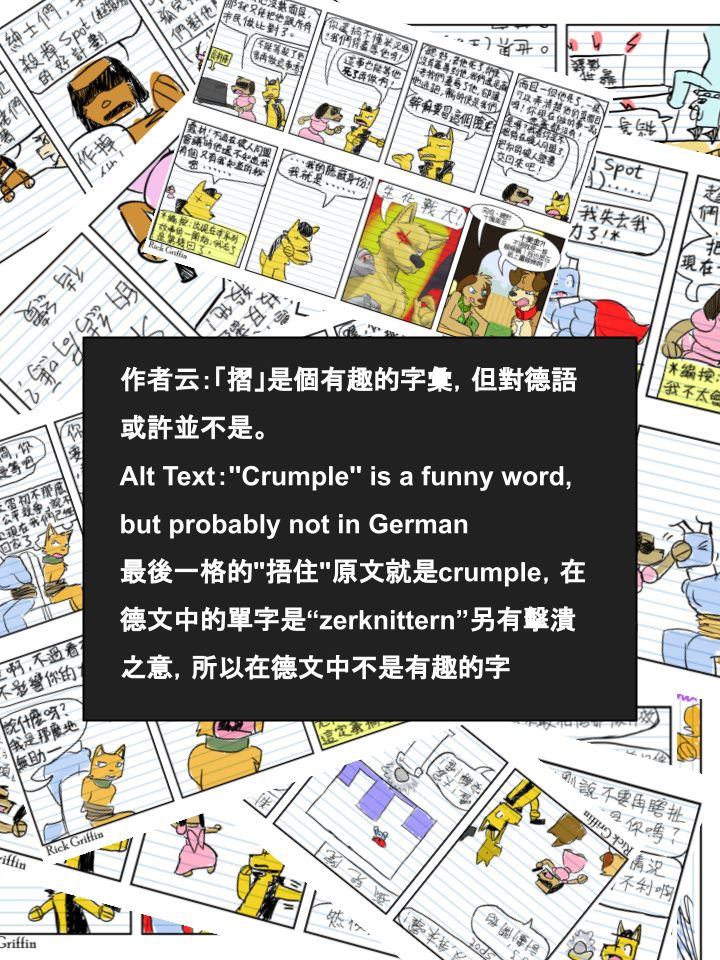 housepeanut.stu漫画,第620话2图