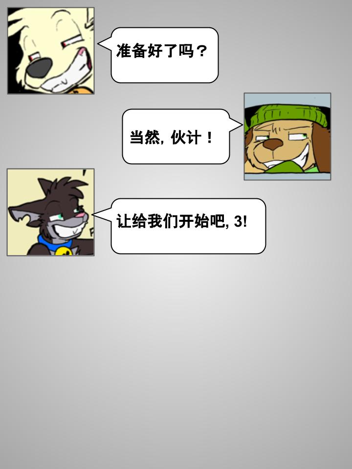 Housepets!漫画,第81话2图