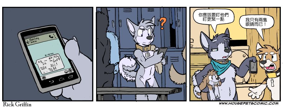 Housepets!漫画,第1129话1图