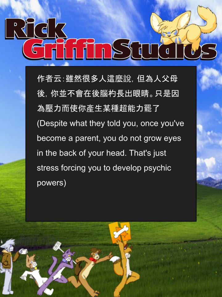 Housepets!漫画,第1129话2图