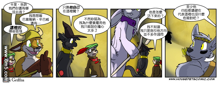 houseparty怎么穿衣服漫画,第604话1图