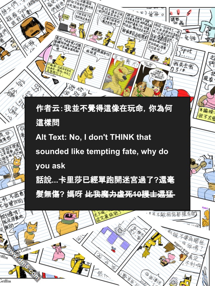 houseparty怎么穿衣服漫画,第604话2图