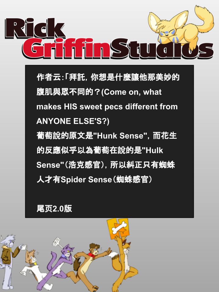 houseparty完成所有任务存档漫画,第735话2图