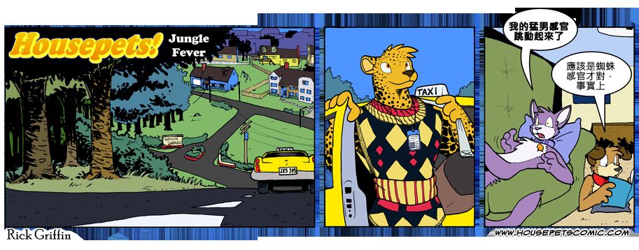 houseparty完成所有任务存档漫画,第735话1图