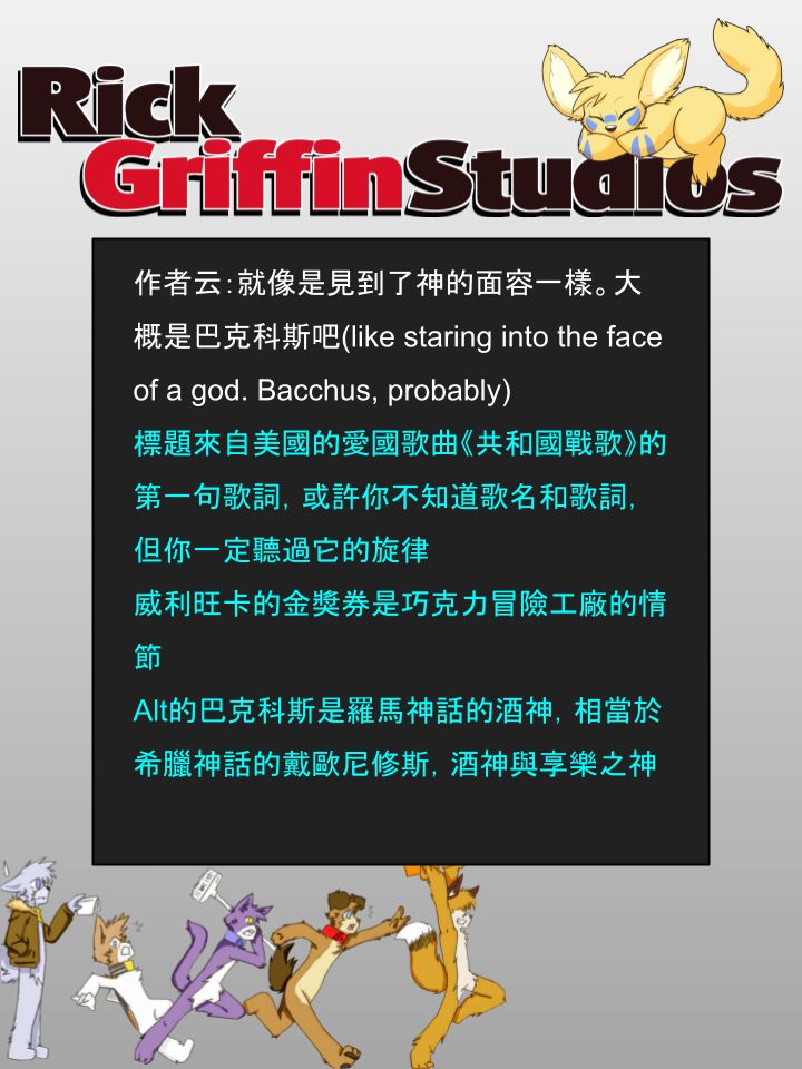 Housepets!漫画,第976话2图