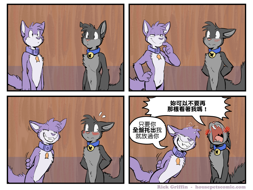 housepeanut.stu漫画,第1403话1图