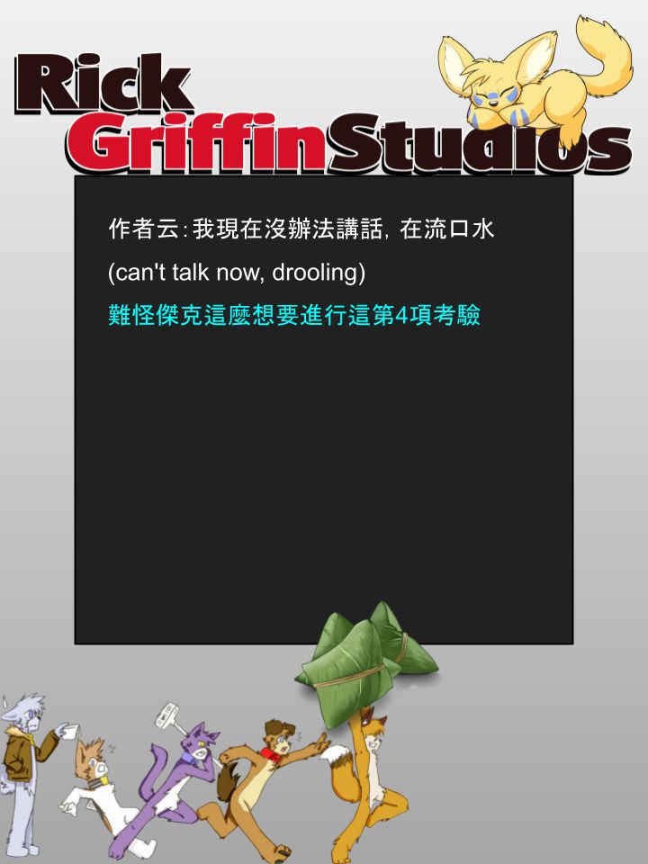 Housepets!漫画,第954话2图