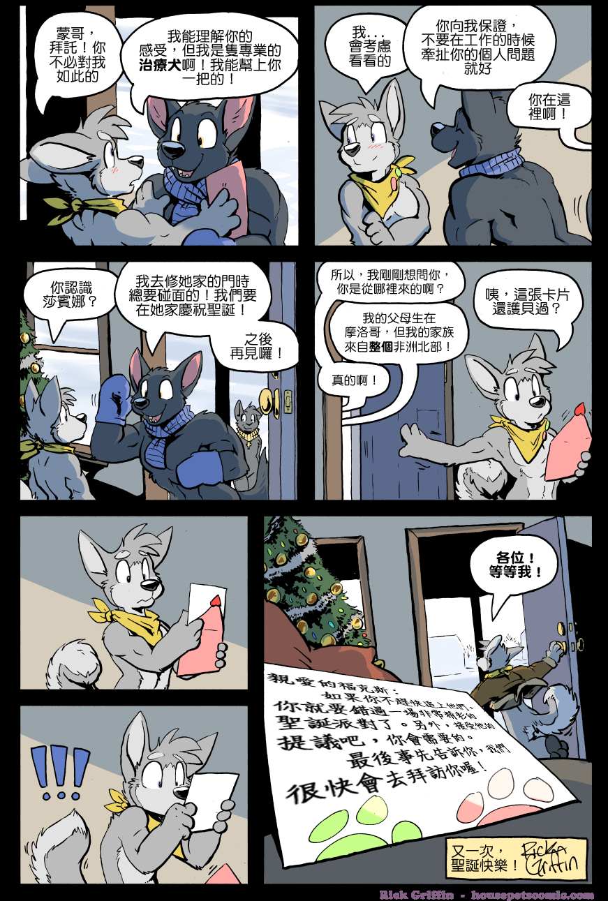 housepeanut.stu漫画,第1196话2图