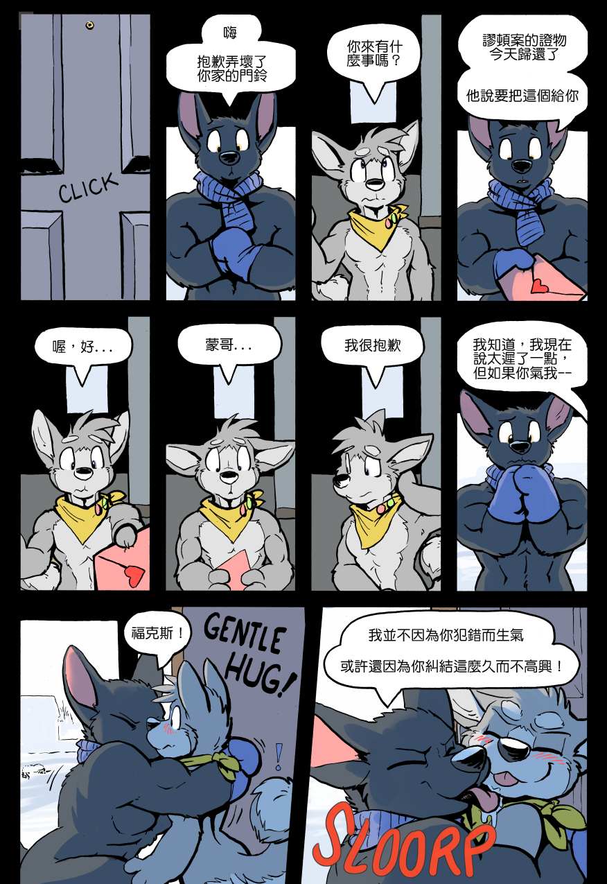 housepeanut.stu漫画,第1196话1图