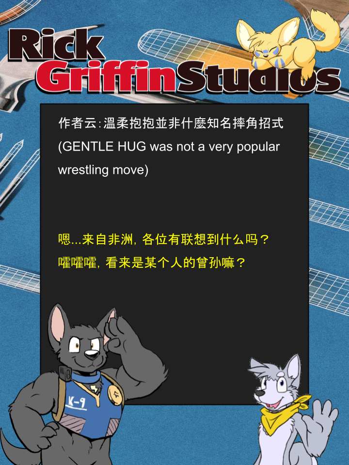 housepeanut.stu漫画,第1196话3图