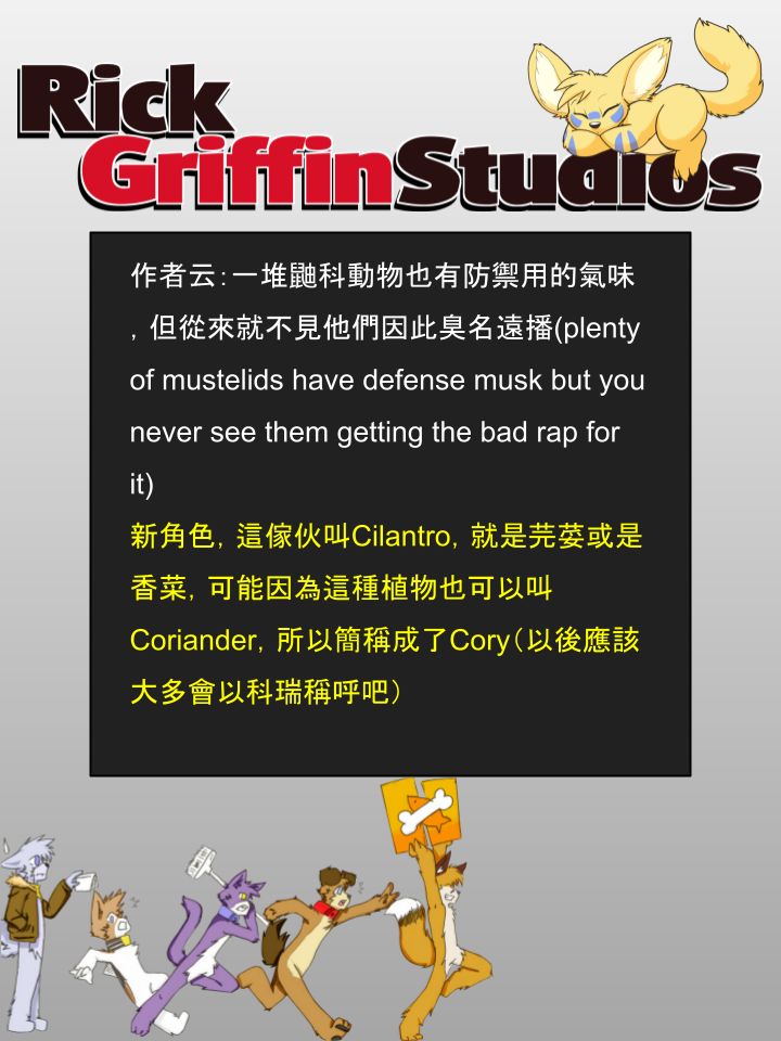 Housepets!漫画,第902话2图