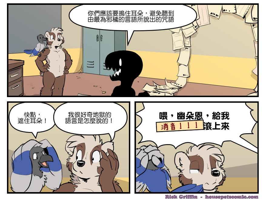 housepeanut.stu漫画,第1745话1图
