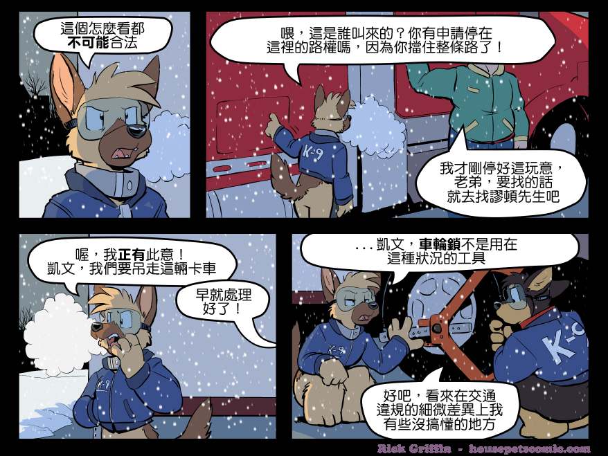 houseparty完成所有任务存档漫画,第1475话1图