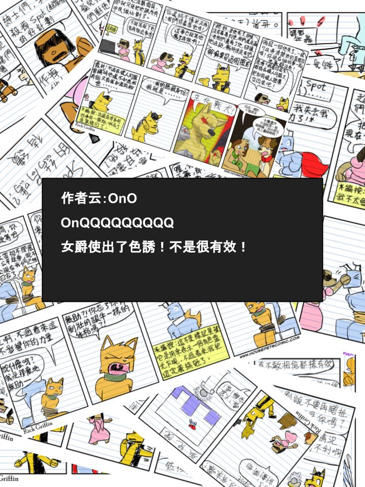 houseparty完美存档下载漫画,第526话2图