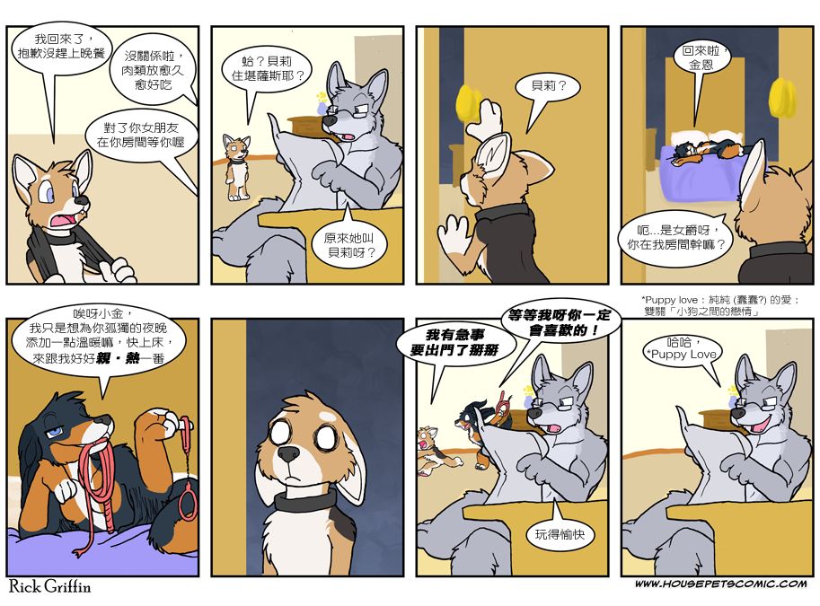 houseparty完美存档下载漫画,第526话1图