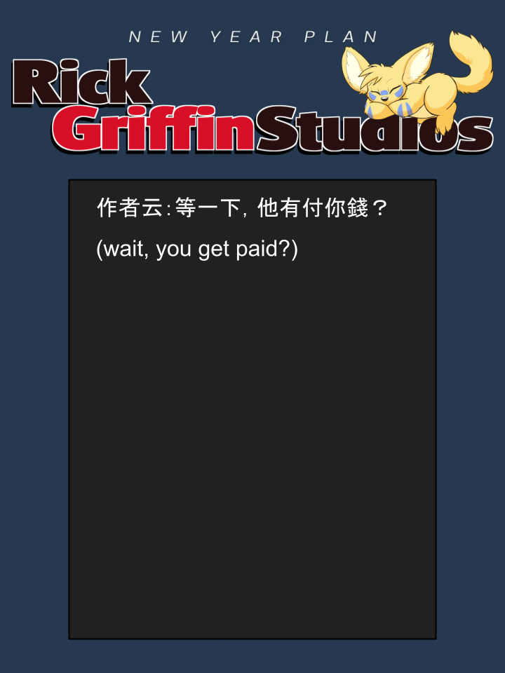 Housepets!漫画,第1691话2图