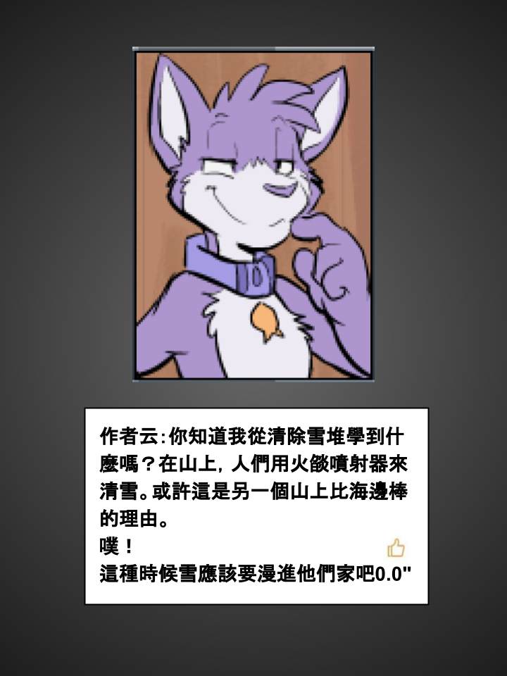 Housepets!漫画,第361话3图